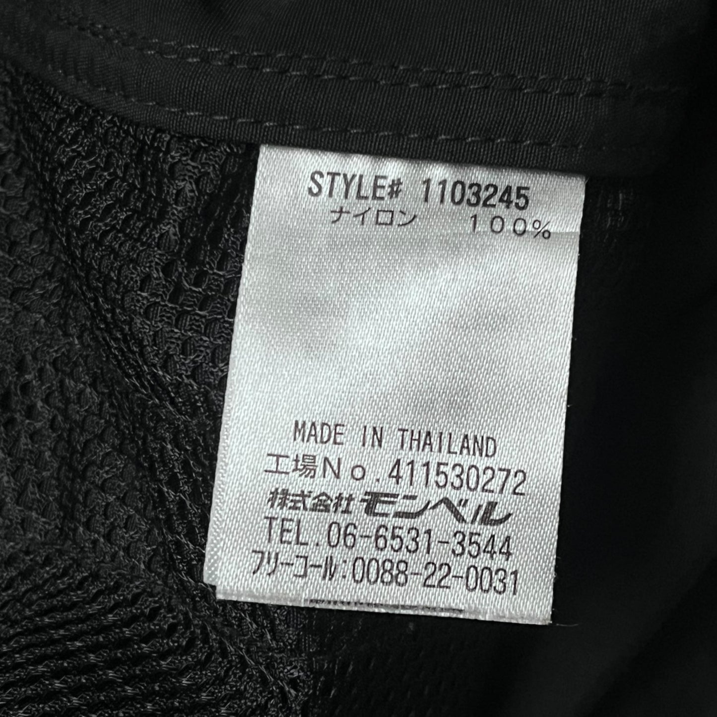 2000s Montbell Black Technical Windproof Jacket