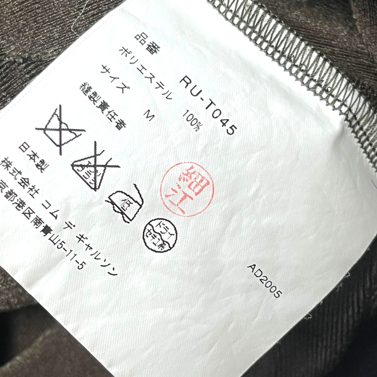 FW2005 Comme Des Garçons Green/Black Track Jacket